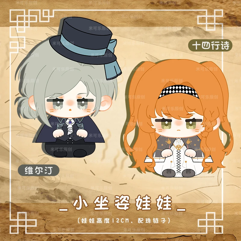 12 cm Gevulde Anime Reverse: 1999 Leuke Tijdwaarnemer Vertin Sonetto Pluche Hanger Speelgoed voor Kinderen Katoenen Pop Tas Decor Fans Geschenken