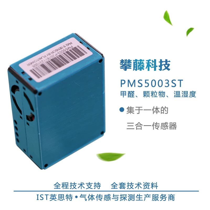 

PMS5003ST G5ST PM2.5 laser dust formaldehyde temperature humidity three in one sensor