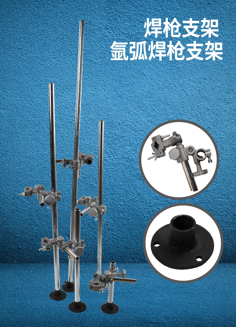 

Welding gun automatic welding argon arc bracket two positioner fixed adjustment frame