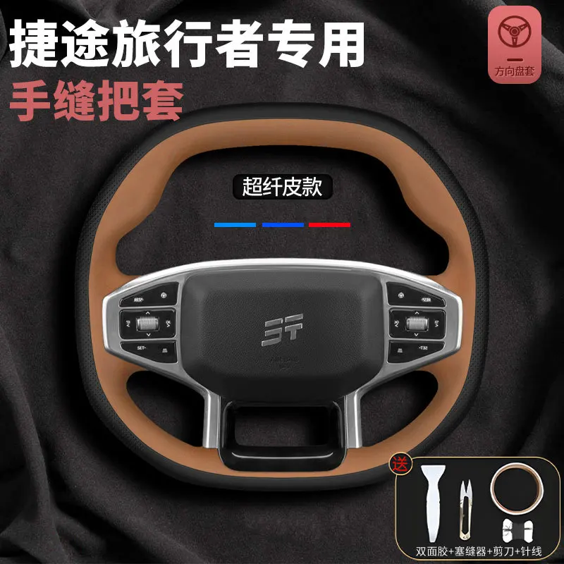 For JETOUR Traveler SUV 2023 Steering Wheel Cover with Genuine Leather Hand Sewn Four Season Anti Slip Handle Cover