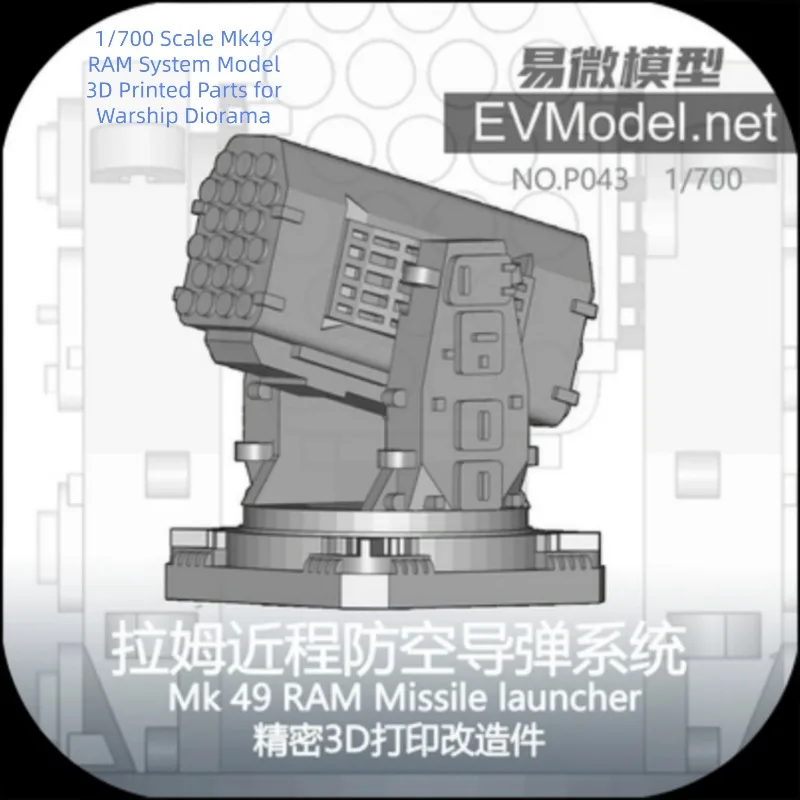1/700 Scale Mk49 RAM System Model 3D Printed Parts for Warship Diorama