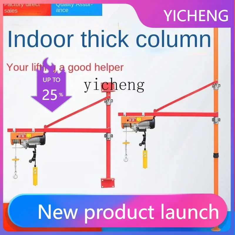 II2-27   home decoration feeder wall column bracket 220V hoist rotating shelf