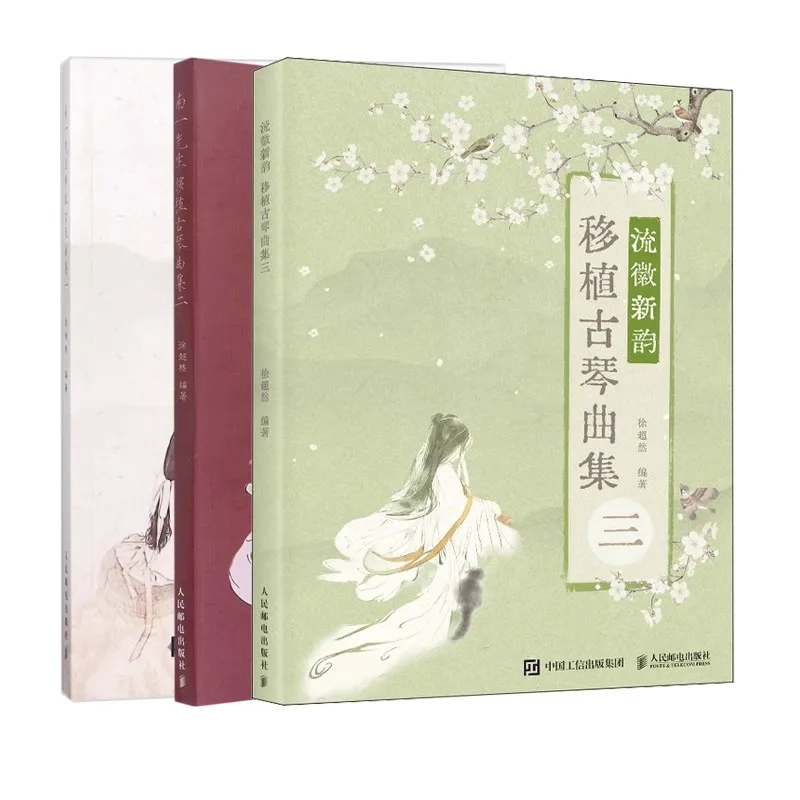 Chinese Ancient Style Adaptation Guqin Score Collection Nan Yi Works Chinese Traditional Instrumental Tutorial Books