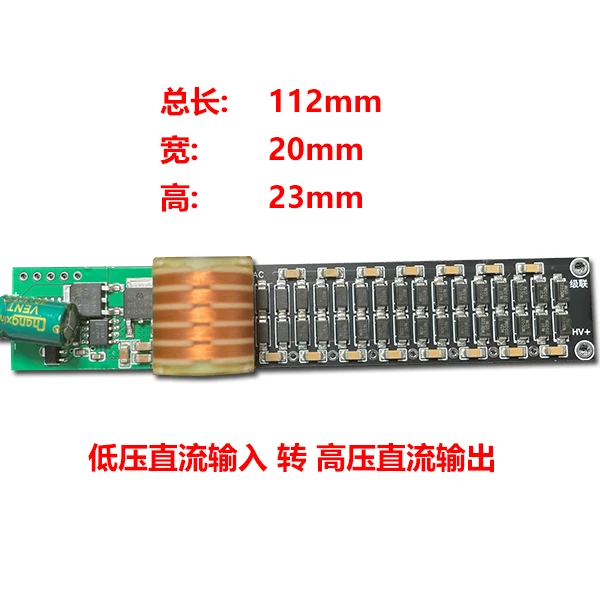 6V 9V to 10KV 16KV high-voltage boost module works for 24 hours and can discharge no-load electric field