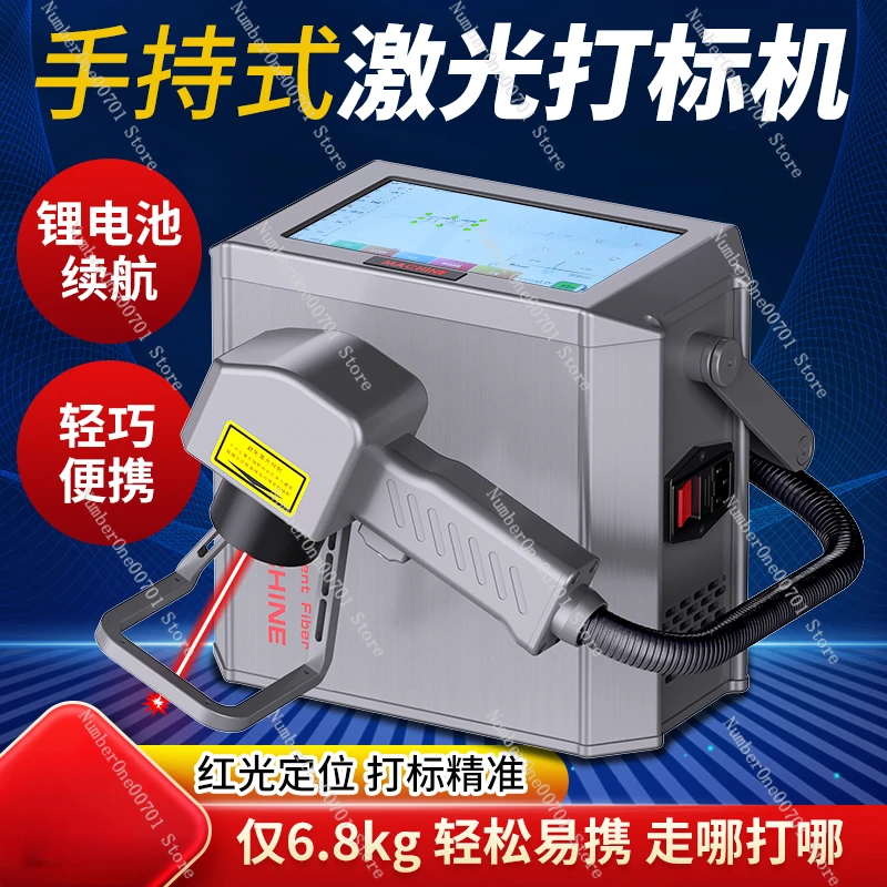 Handheld Laser Marking Machine Small Portable Engraving Machine Stainless Steel Metal Full-Automatic Encoder Engraving Machine