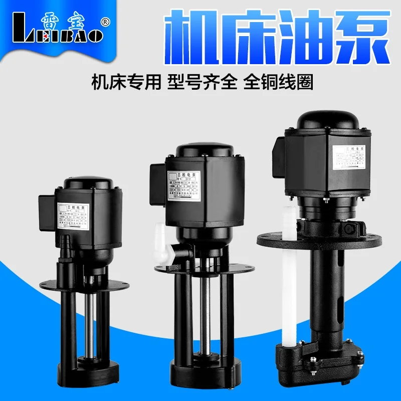 Machine Tool Cooling Pump 380V Grinder Wire Cutting Circulating Pump Three-phase High-pressure Submersible Pump