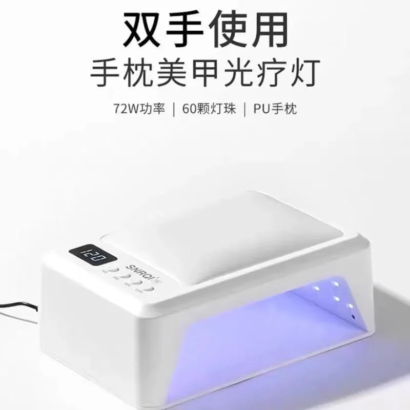 

Nail art machine hand pillow phototherapy light T8 multi-functional two-hand quick drying machine nail polish glu