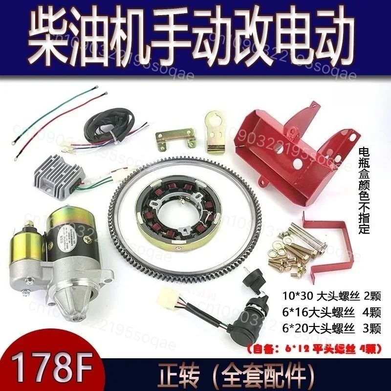170F/173F/178F/186F Micro-tiller Electric Starter Complete Kit for 186 Engine Retrofit Parts