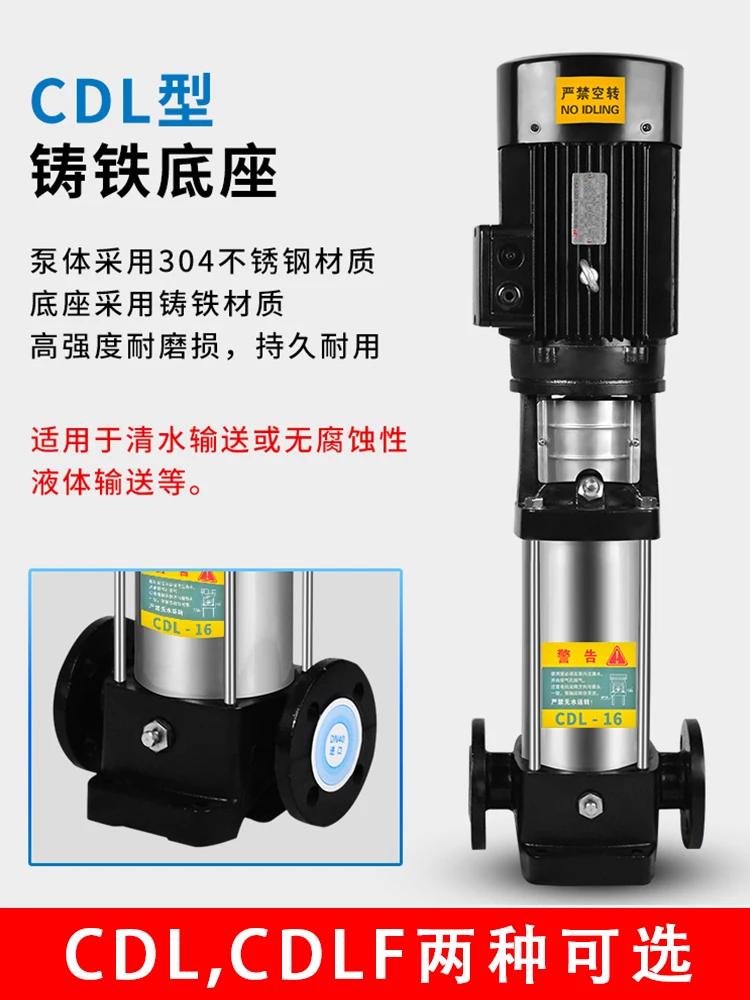 CDLF stainless steel vertical pressurized multi-stage centrifugal pump variable frequency water supply equipment