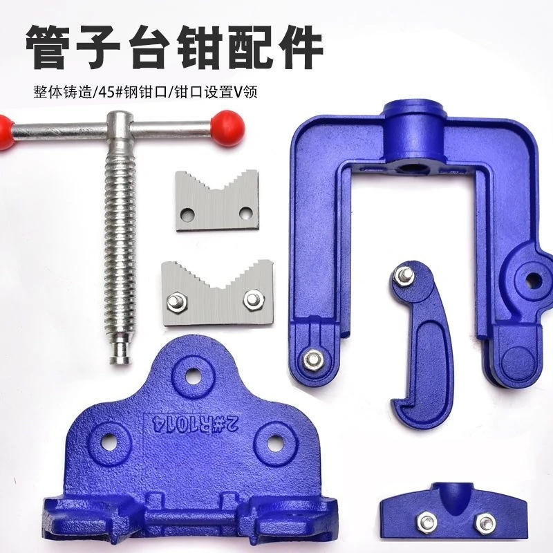 Pipe Tool Replacement Parts Heavy Duty Pipe Bench Vise Accessories Pipe Wrench Clamp Screw Hook Clamp