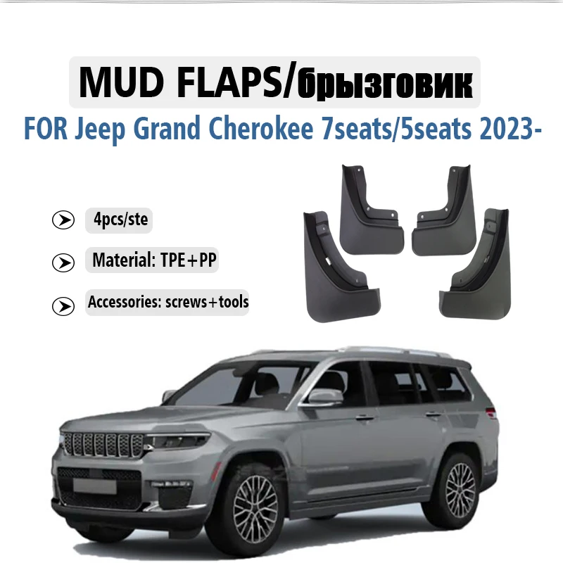 

FOR Jeep Grand Cherokee 2023 2024 2024 2025 Mud Flap Guard Splash Mudguard Fender Mudflaps Car Accessories Front Rear 4pcs