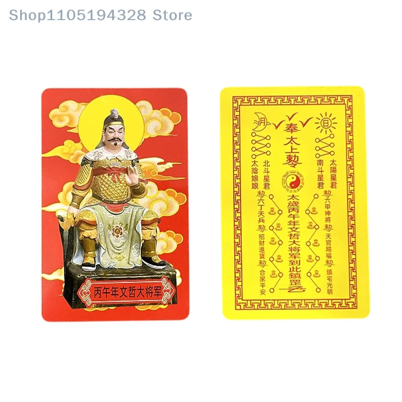 [FN] Tarjeta de oración Tai Sui de Año Nuevo de Caballo 2026, 2/5 Uds., amuleto taoísta Feng Shui, tarjeta portátil de PVC para traer riqueza y suerte