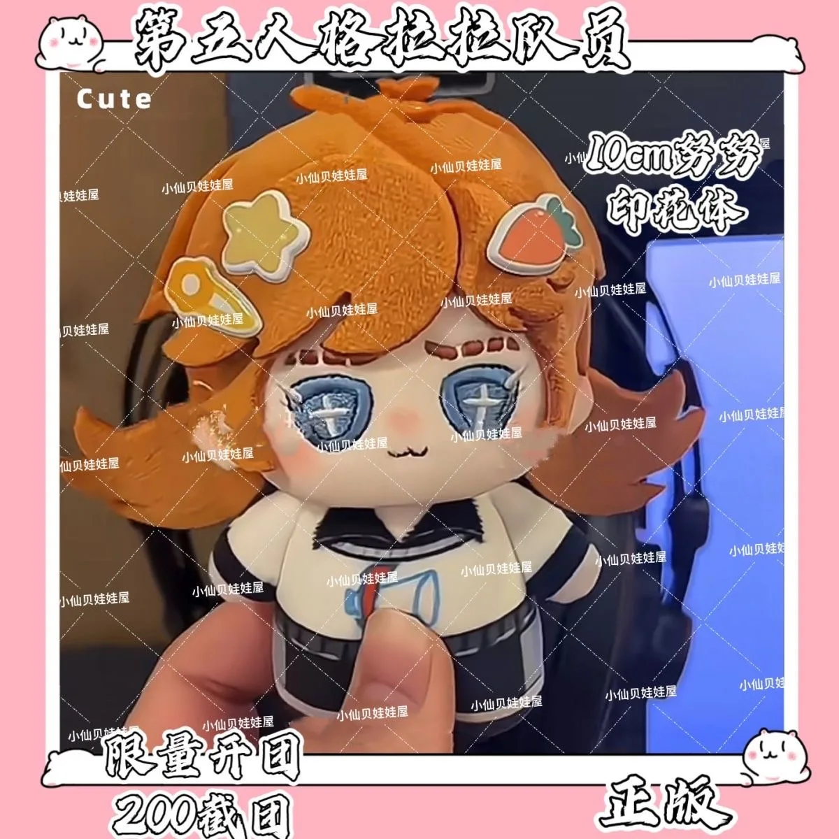 10cm Anime Game Identity V Cosplay Cheerleader Plush Adorable Backpack Keychain Doll Toy Plush Pendant Birthday Gift