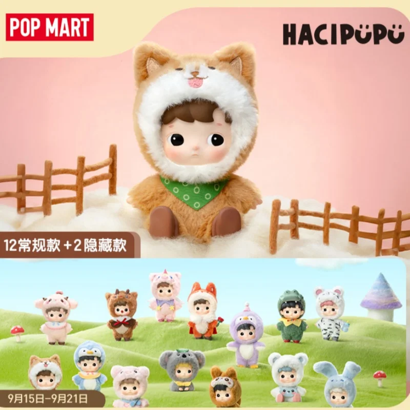 

POPMART HACIPUPU Snuggle with you Серия Виниловая лицевая глухая коробка Украшение Кукла Подарочная серия Игрушки Таинственная коробка Модель Трендовые игрушки