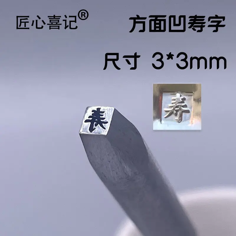 Variant: SHOU 3mm