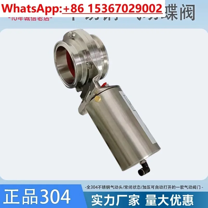 Stainless Steel Pneumatic Butterfly Valve 304 Sanitary Electric /Single/ Double Function Bring Back Messenger Quick Install