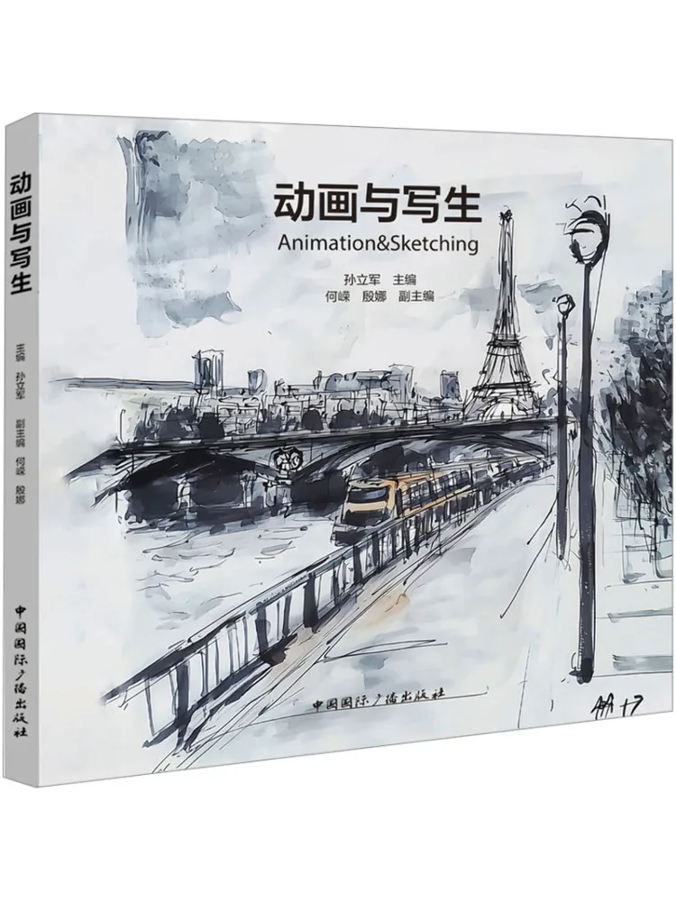 

Книга-Winshare Анимация и эскизы