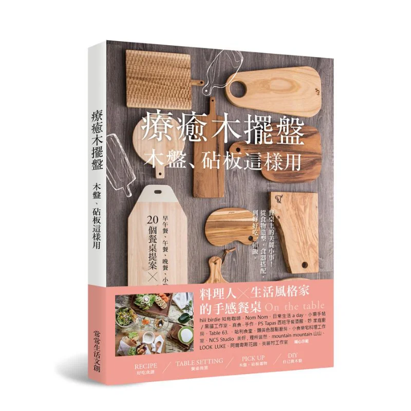Healing Wood Plating  How To Use Wooden Plates And Cutting Boards 9789869306881