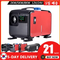 1 홀 자동차 히터, 4 홀 엔진 주차 히터, 스마트 자동차 주차 연료 공기 히터, 자동차 트럭용 8KW, 12V, 24V, 5KW