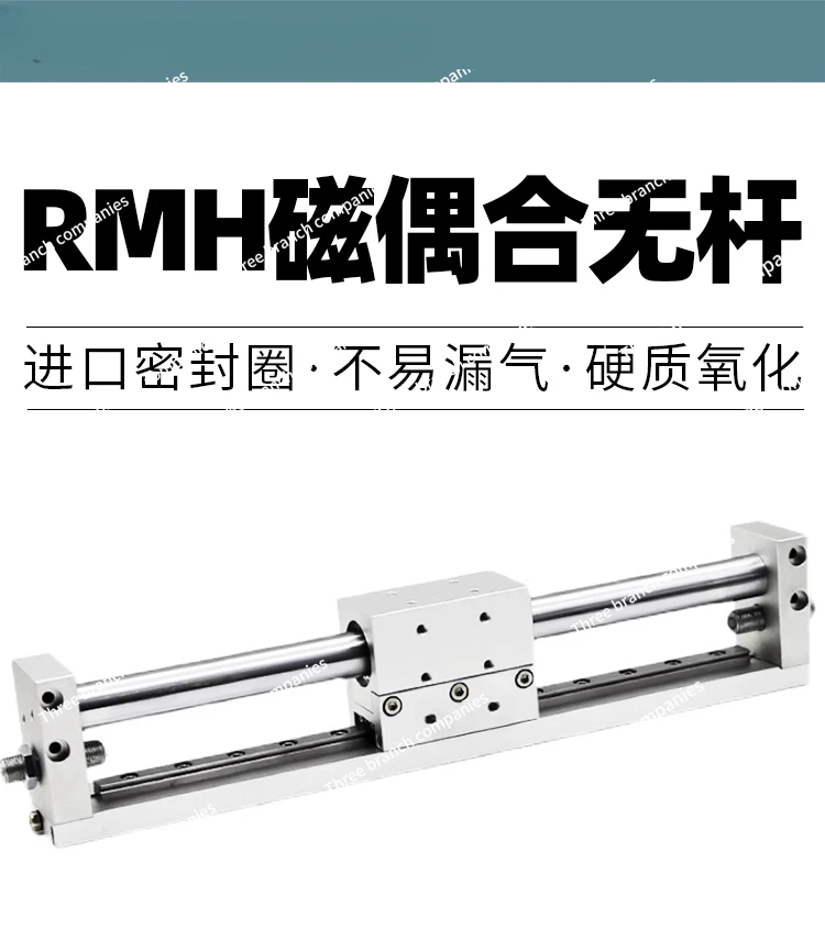 Magnetic couple rodless cylinder with guide rail RMH10/16/20/25 -50/100/200/250/300S