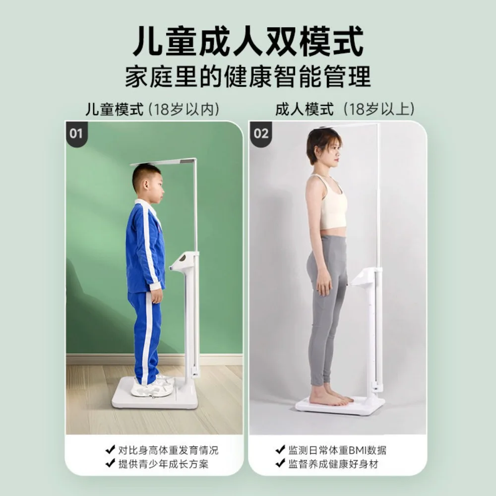 

Умный инфракрасный измеритель роста и веса: высокоточный домашний ростомер