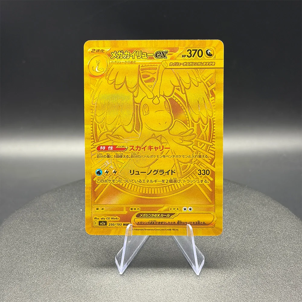 셀프메이드 PTCG 프록시 레이팅 싱글 카드 메가 리자 - Board Game Japan 리뷰 및 가격