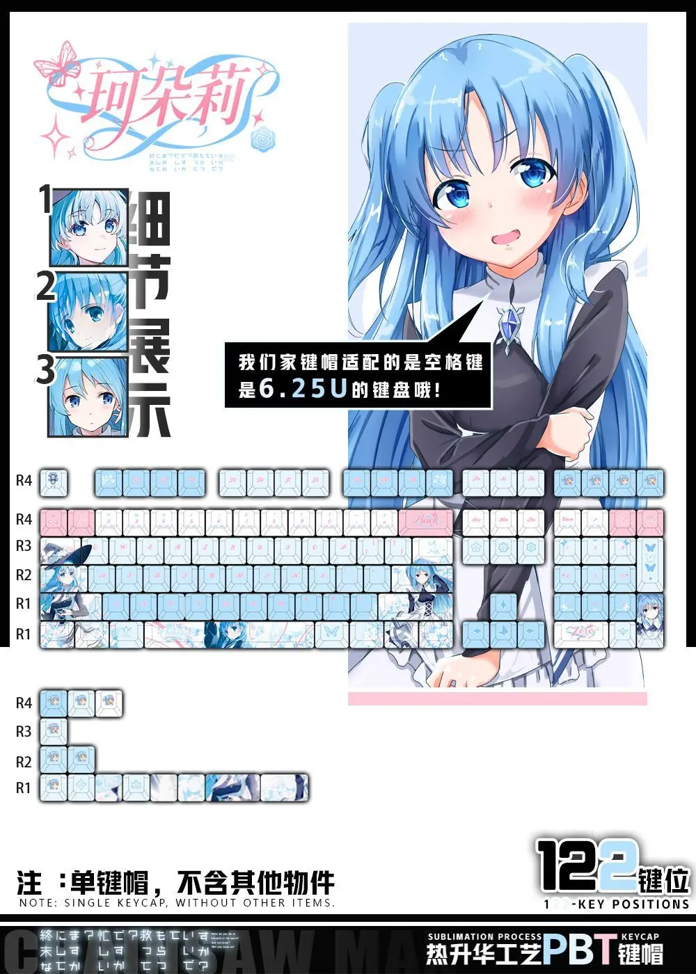 

122 клавиши Chtholly Custom Keycaps Аниме-игра Chreey 2D PBT Прозрачные колпачки для клавиш Made68 Mad68 Wooting 60 Механическая клавиатура