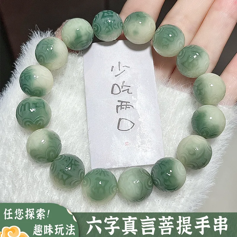 White Jade Bodhi Root Carved Six Words Motto Student Hand Toy Bracelet Female Pliable Temperament Bodhi Seed Cultural Artifact P view 2