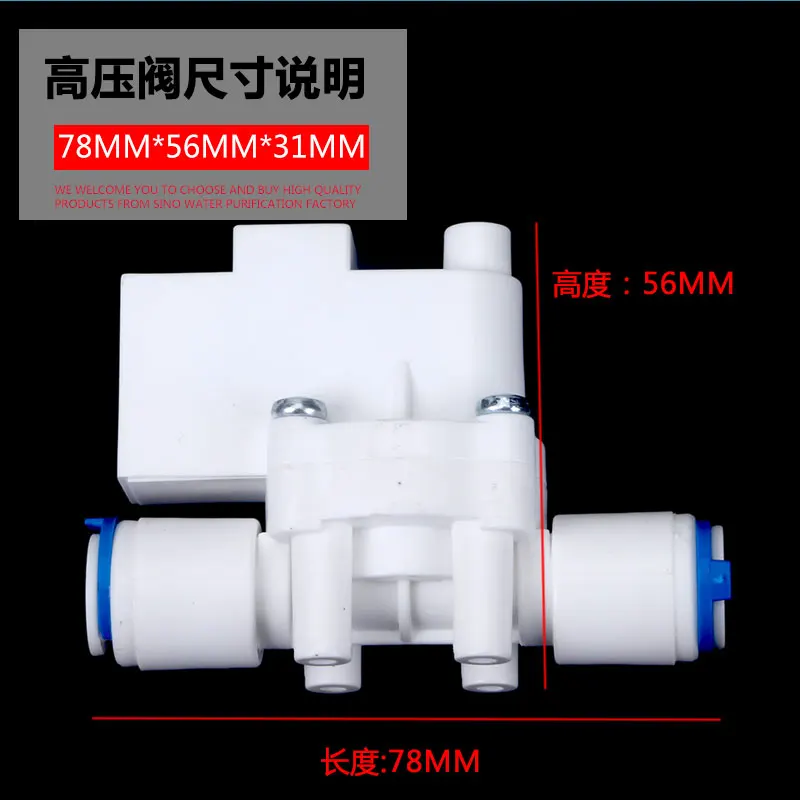 Water purifier 9.5MM PE pipe high pressure valve switch valve RO water purifier accessories CNKB-HPS-15