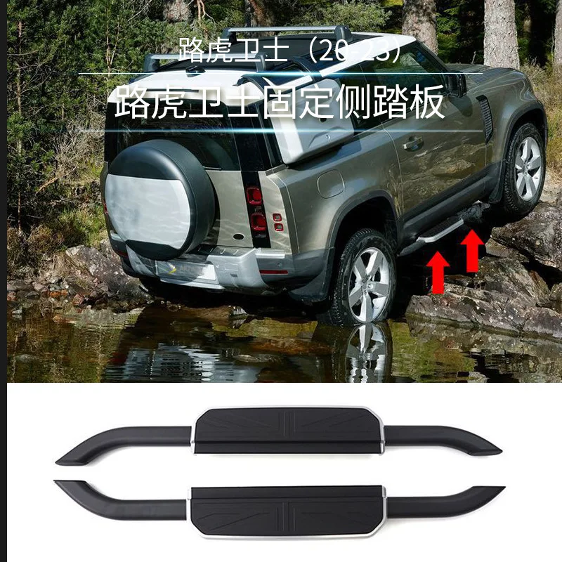 

SAAR Подходит для 20 моделей Land Rover Defender 90 Модифицированные боковые ступеньки DEFENDER90 Фиксированные боковые ступеньки из алюминиевого сплава
