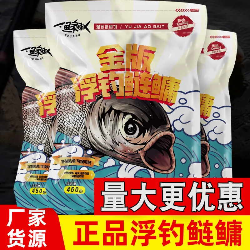 Fishing Food 450g Aquatic Feed Silver Bighead Carp Bait Pesca Attractant Flavor Atomize Atomize Pinch Molding Sticky Soft Lure