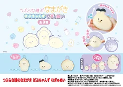 Yell Round-eyed baby dolls Japanese restaurant Mugyunui Namagaki's daily life kawaii 9cm Oysters Scallops with pacifer plush toy