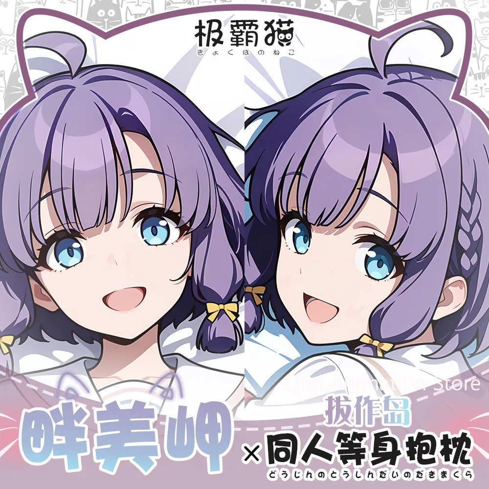 

Hotori Misaki аниме Dakimakura Hing наволочка для тела подушка отаку постельное белье косплей обнимающая наволочка Рождественский подарок