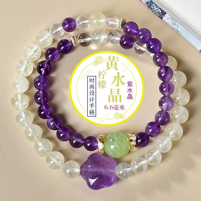 

Natural Citrine Amethyst Star Bracelet, Women's Light Luxury Fashion Lucky Double Circle Bracelet, Gift