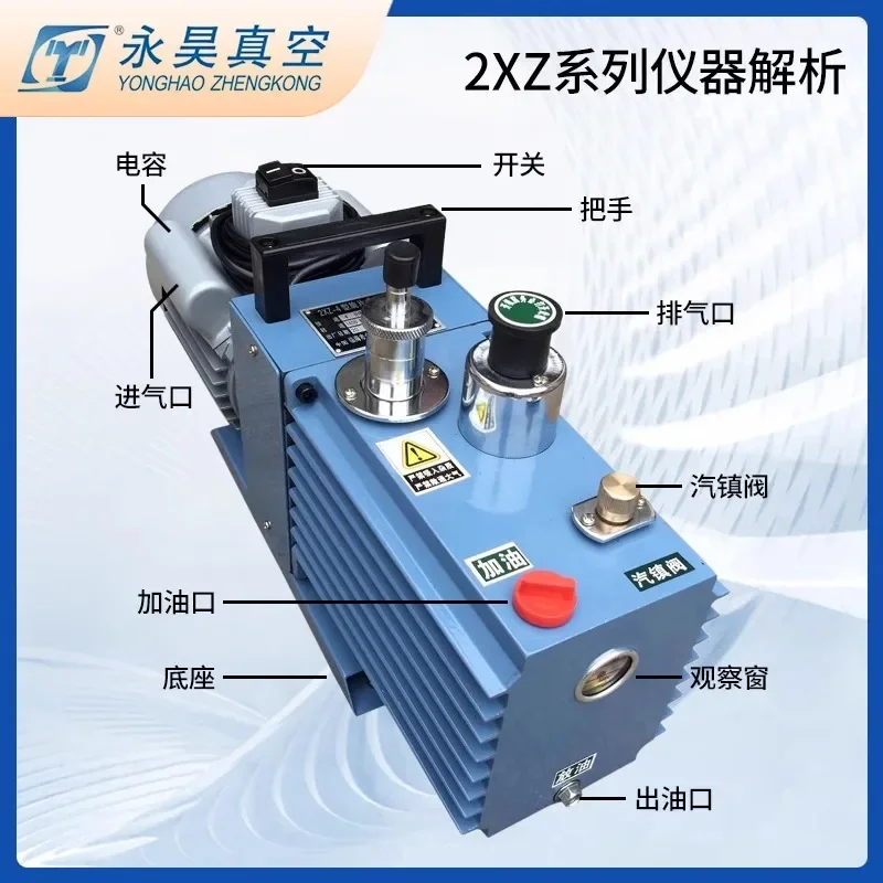 Forced oil pump 2XZ-1 laboratory 2XZ-2 rotary vane vacuum pump