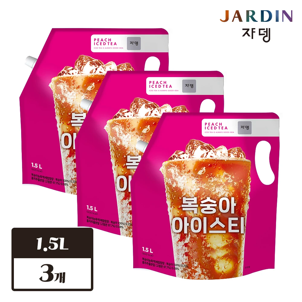 أكياس جاردين ذات سعة كبيرة آيس كوفي أمريكانو أسود 1.5 لتر × 3 قطع