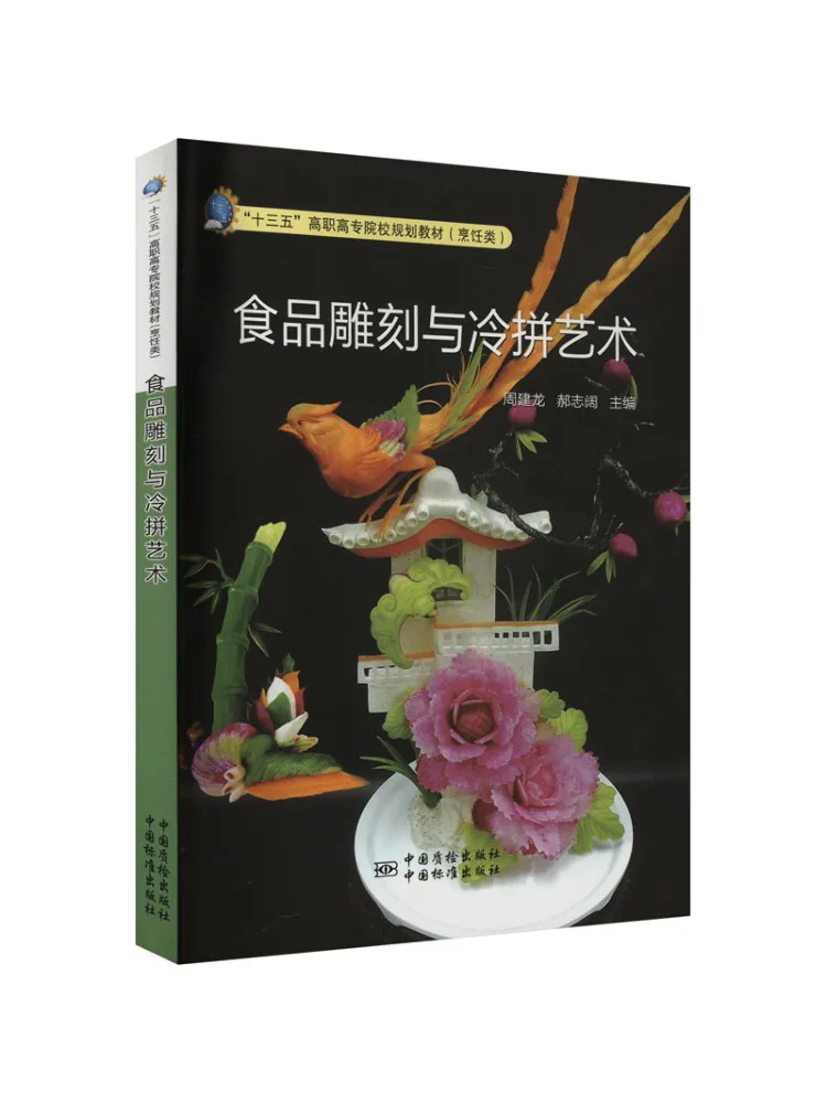 

Книга-Winshare Резьба по еду и холодное искусство