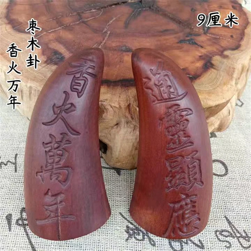 Taoist supplies, lightning strike jujube wood holy cup sheep horn hexagram,Xiang Huo Wan Nian , auspicious