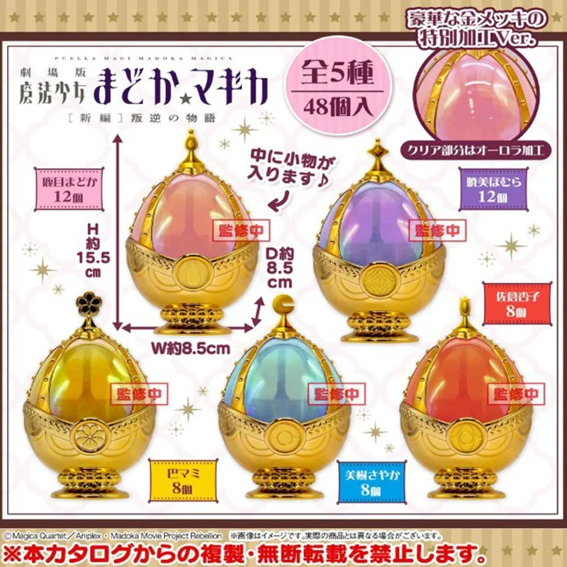SK JAPAN Puella Magi Madoka Magica Soul Gem Blind Box Figura Coleccionable de 15.5cm: Homura Akemi, Mami, Tomoe, Sayaka, Miki, Kyoko, Sakura