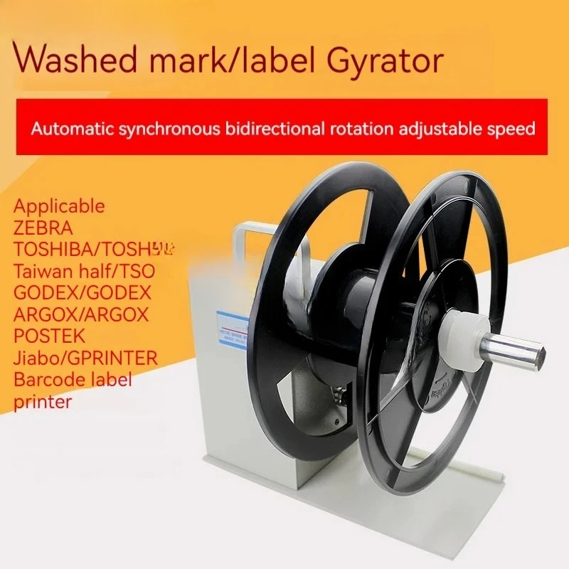 

Автоматический перемотчик этикеток: устройство для переработки самоклеящихся этикеток, моющееся, для двусторонней перемотки, с функцией восстановления маркировки после мытья.