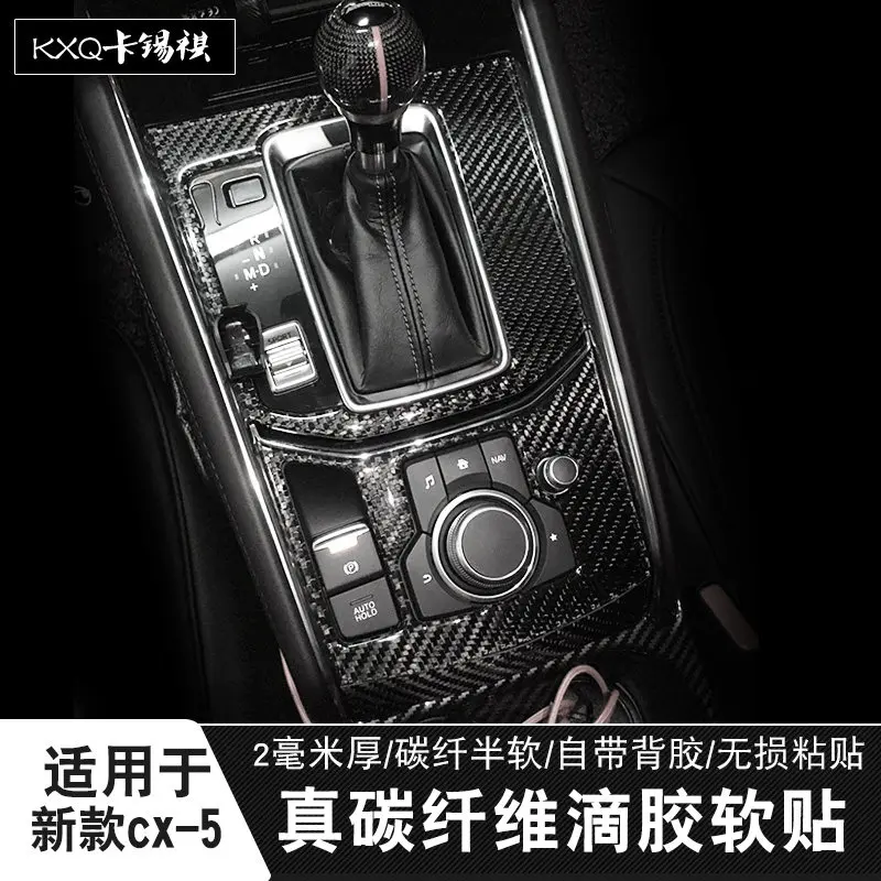 For Mazda Cx-5 2017-25 Soft Carbon Fiber Central Control Panel Door Button Decorative Frame