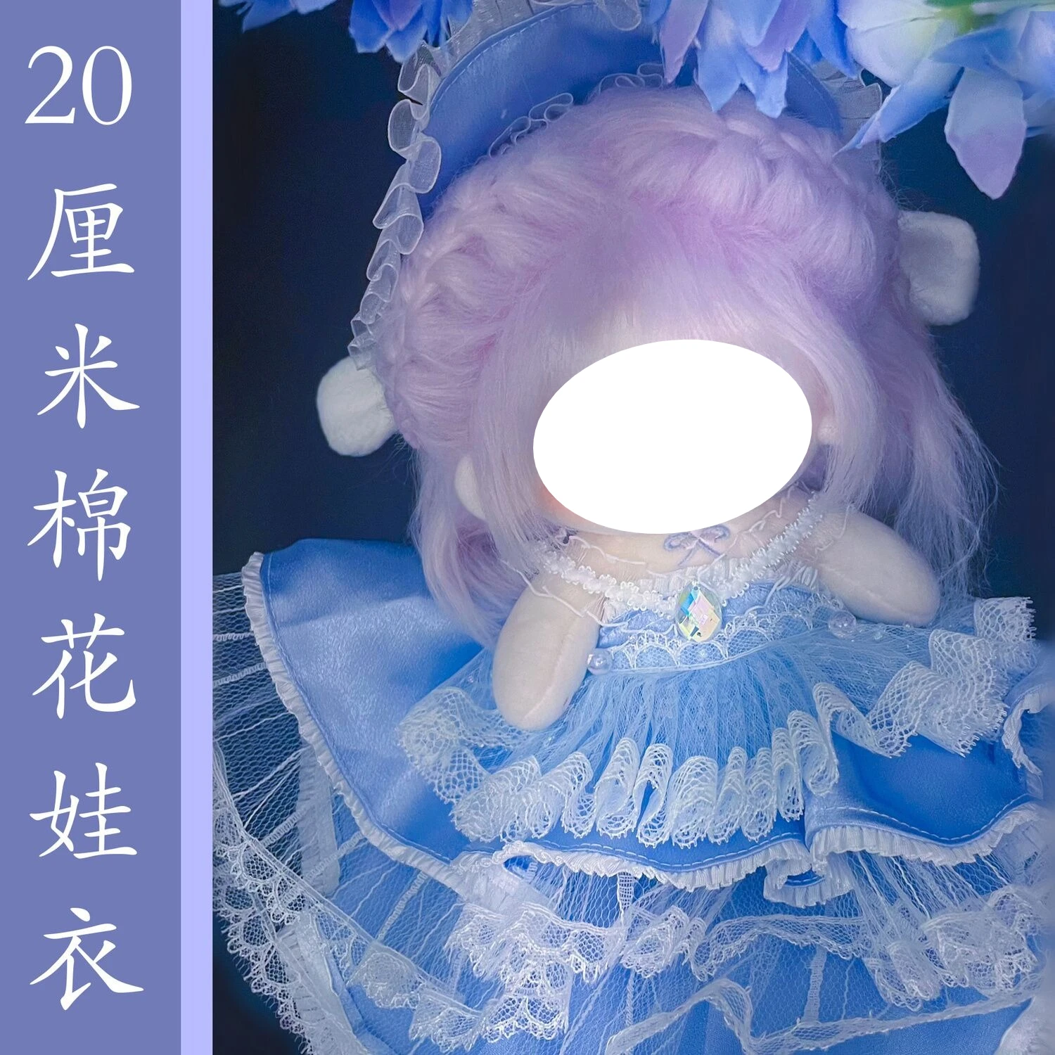 20 سنتيمتر ملابس دمى القطن الجسم العادي فستان أزرق أرنب مؤذ جديد النمط الصيني دمية الملفوف سعر ملابس دمى