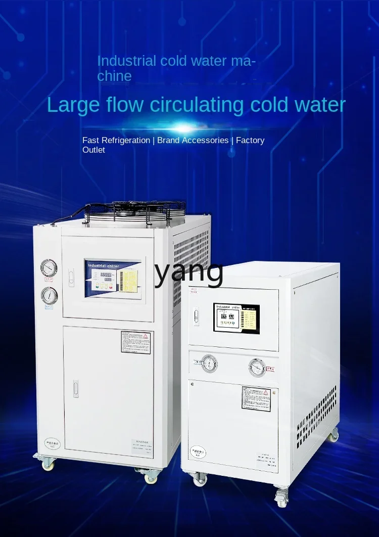 YJQ industrial chiller injection mold cooling chiller air-cooled water cooling