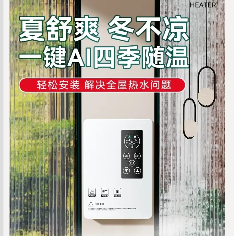 220V German Instant… - image