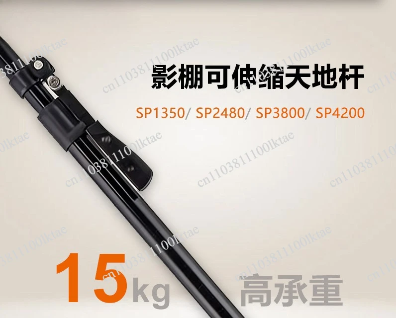 Studio Heaven and Earth Support  Retractable Top Sky Column Vertical Balance Hanging Object Support Rod