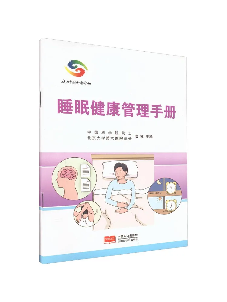 Book-Winshare Sleep Health Management Hand