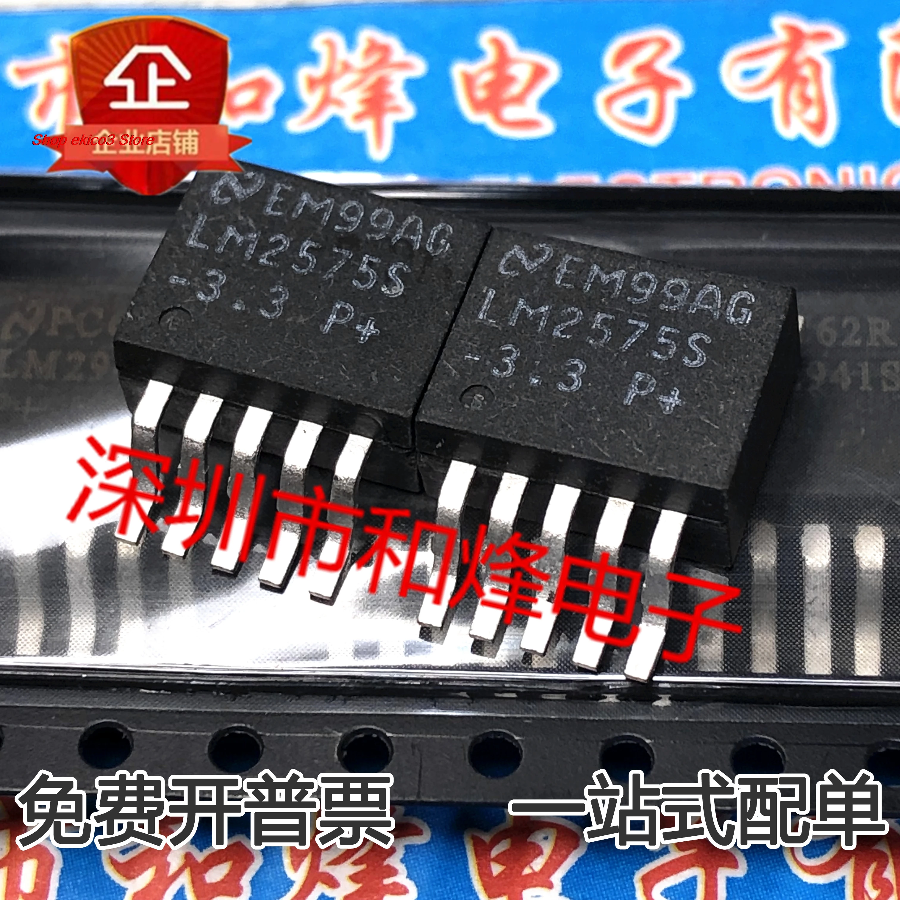 10pieces original Stock  LM2575S-3.3  TO-263-5 MOS