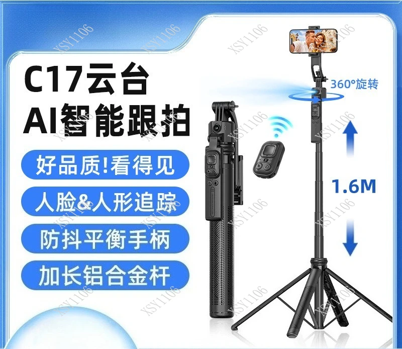 AI Face Tracking Gimbal Tripod Anti Shake Phone Holder for Live Streaming