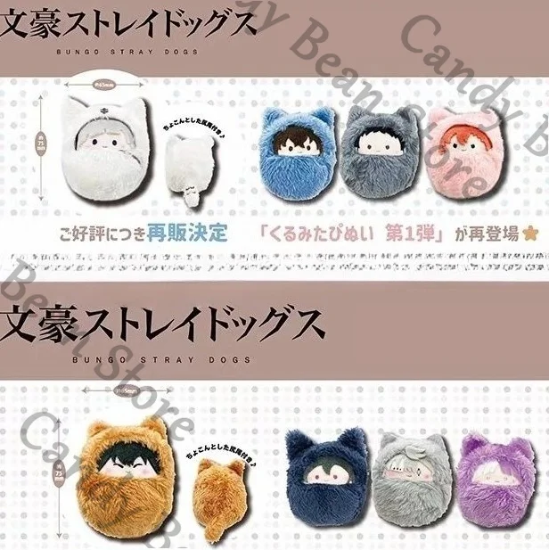 Genuine Anime Bungo Stray Dogs Fyodor D Nakahara Chuya Sigma Dazai Osamu Cosplay Cartoon Fluffy Cotton Maumet Puppet Pendant