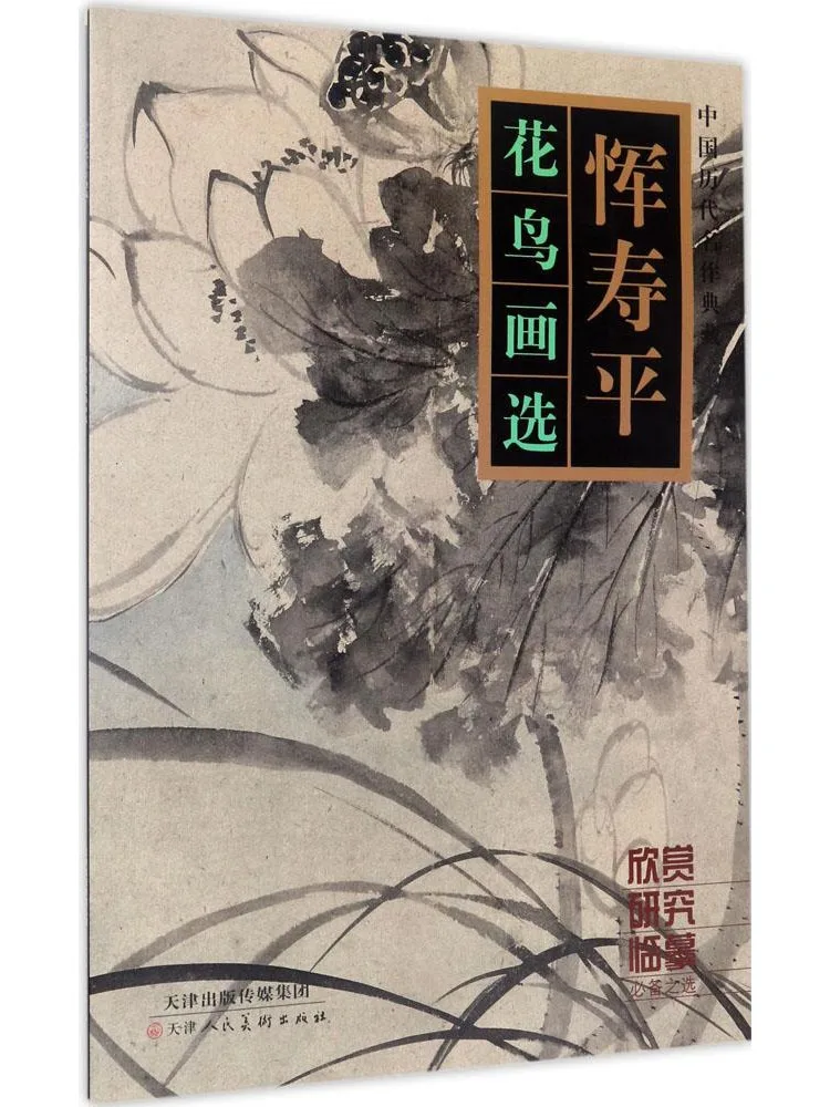 

Book-Winshare Selected Works Of Yun Shouping's Flower and Bird Paintings